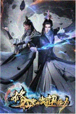 3d动漫videos 霓虹江湖 武侠新编3D动画封面